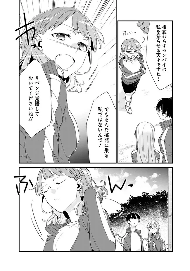 幼馴染彼女のモラハラがひどいんで絶縁宣言してやった ～自分らしく生きることにしたら、なぜか隣の席の隠れ美少女から告白された～ 第9話 - 4