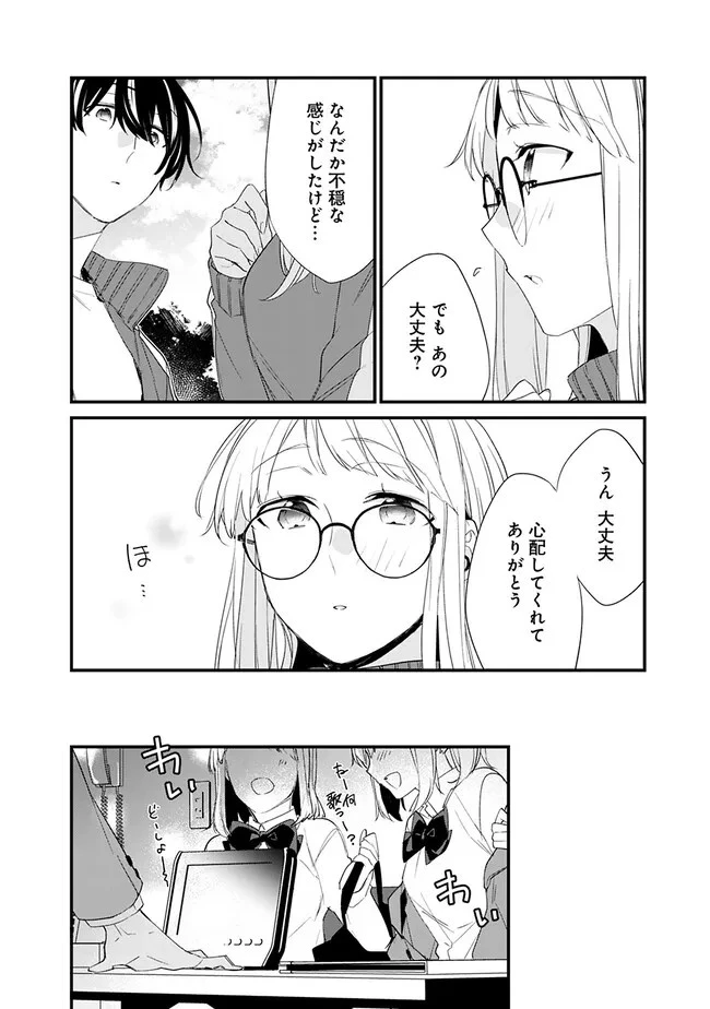 幼馴染彼女のモラハラがひどいんで絶縁宣言してやった ～自分らしく生きることにしたら、なぜか隣の席の隠れ美少女から告白された～ 第9話 - 6