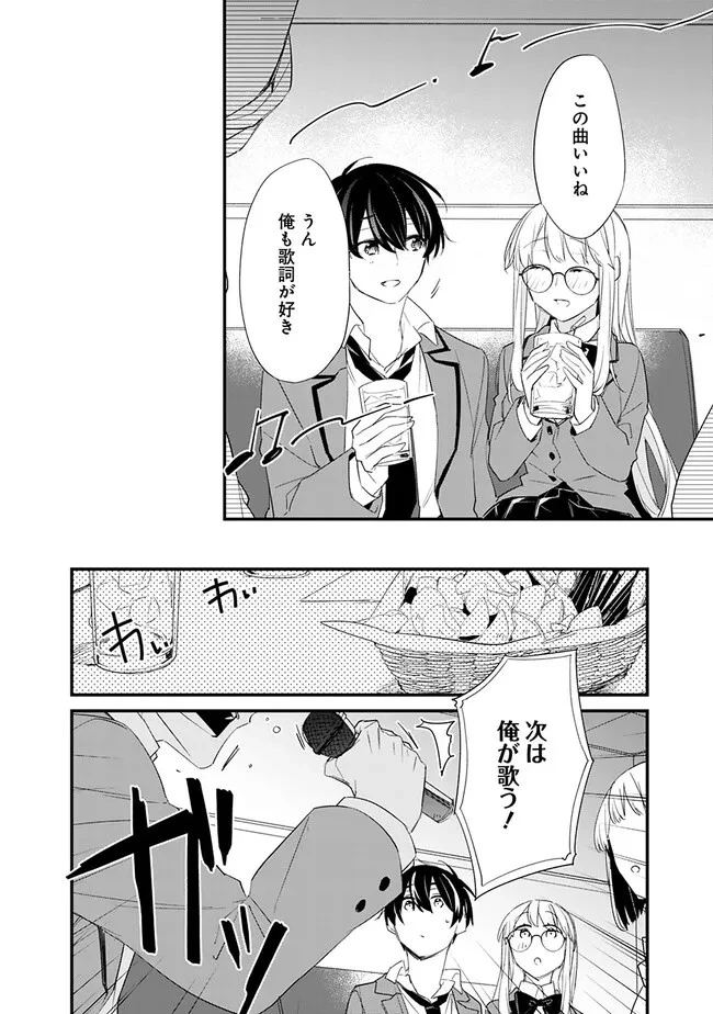 幼馴染彼女のモラハラがひどいんで絶縁宣言してやった ～自分らしく生きることにしたら、なぜか隣の席の隠れ美少女から告白された～ 第9話 - 10