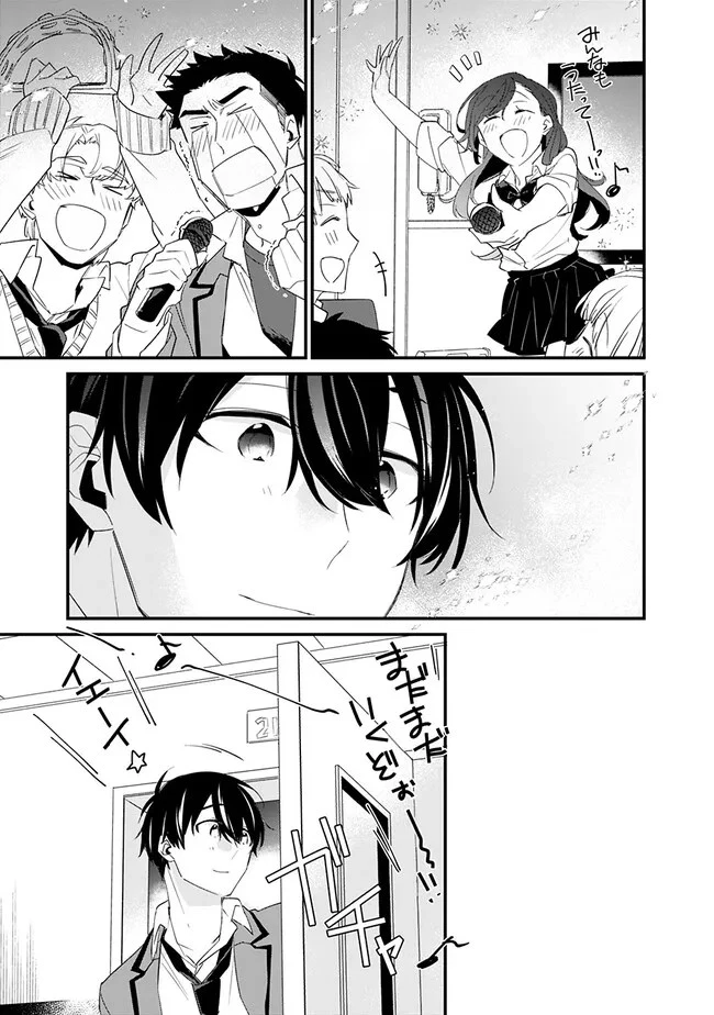 幼馴染彼女のモラハラがひどいんで絶縁宣言してやった ～自分らしく生きることにしたら、なぜか隣の席の隠れ美少女から告白された～ 第9話 - 17