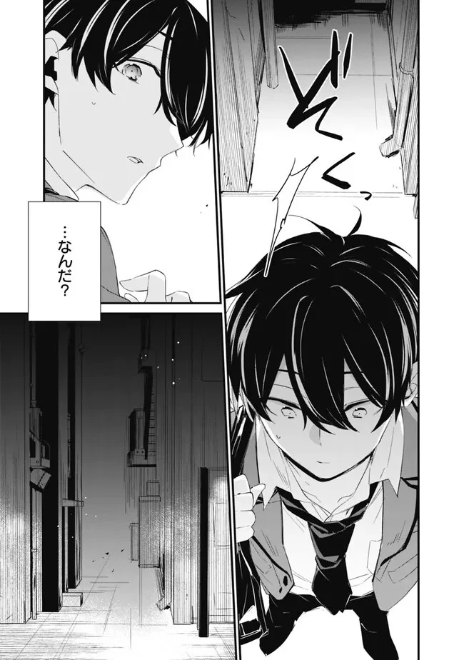 幼馴染彼女のモラハラがひどいんで絶縁宣言してやった ～自分らしく生きることにしたら、なぜか隣の席の隠れ美少女から告白された～ 第10話 - 7