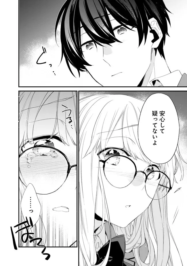 幼馴染彼女のモラハラがひどいんで絶縁宣言してやった ～自分らしく生きることにしたら、なぜか隣の席の隠れ美少女から告白された～ 第12話 - 8