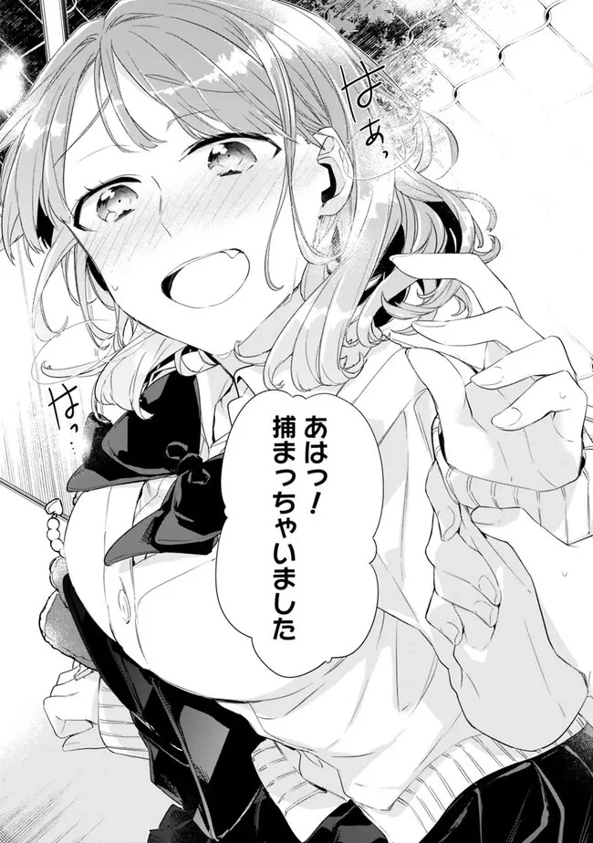 幼馴染彼女のモラハラがひどいんで絶縁宣言してやった ～自分らしく生きることにしたら、なぜか隣の席の隠れ美少女から告白された～ 第13話 - 12