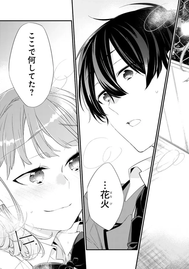 幼馴染彼女のモラハラがひどいんで絶縁宣言してやった ～自分らしく生きることにしたら、なぜか隣の席の隠れ美少女から告白された～ 第13話 - 13