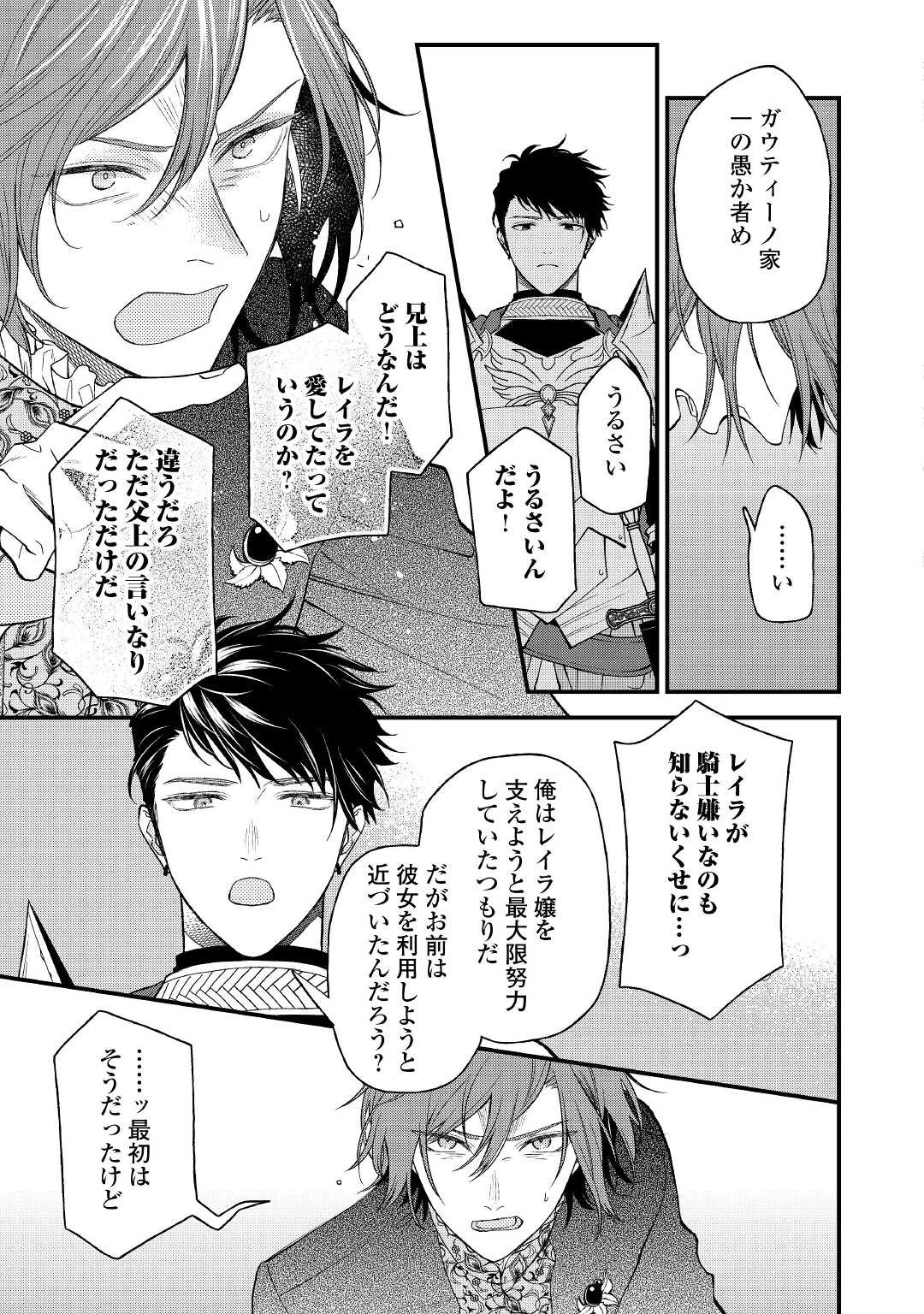 転移先は薬師が少ない世界でした 第5話 - 7