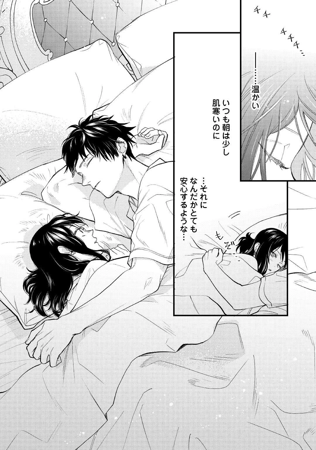 転移先は薬師が少ない世界でした 第5話 - 28