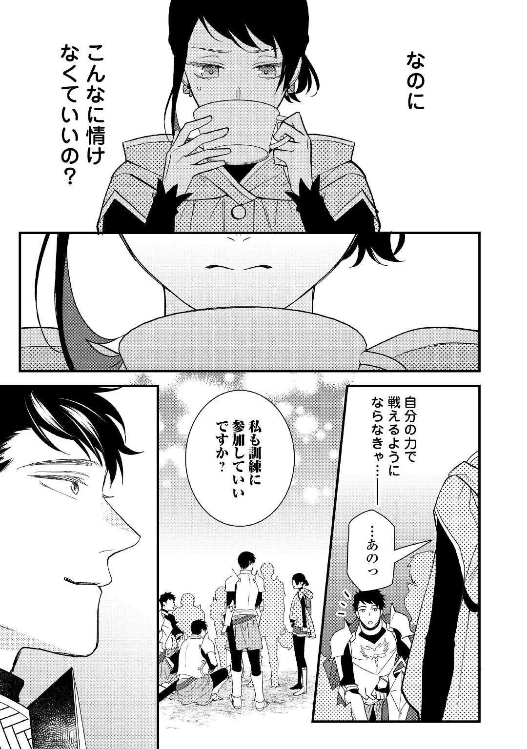 転移先は薬師が少ない世界でした 第8話 - 19