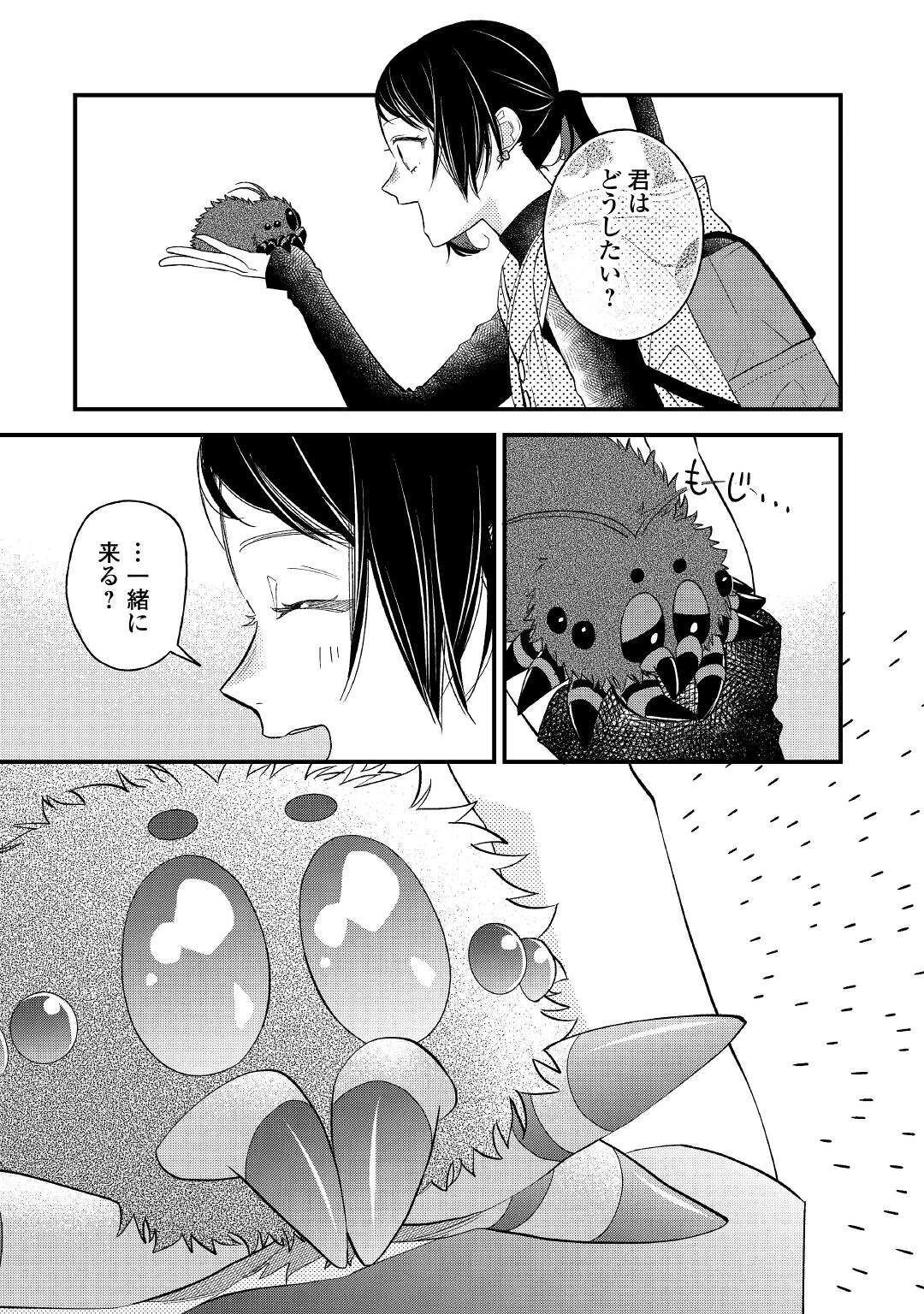 転移先は薬師が少ない世界でした 第13話 - 11