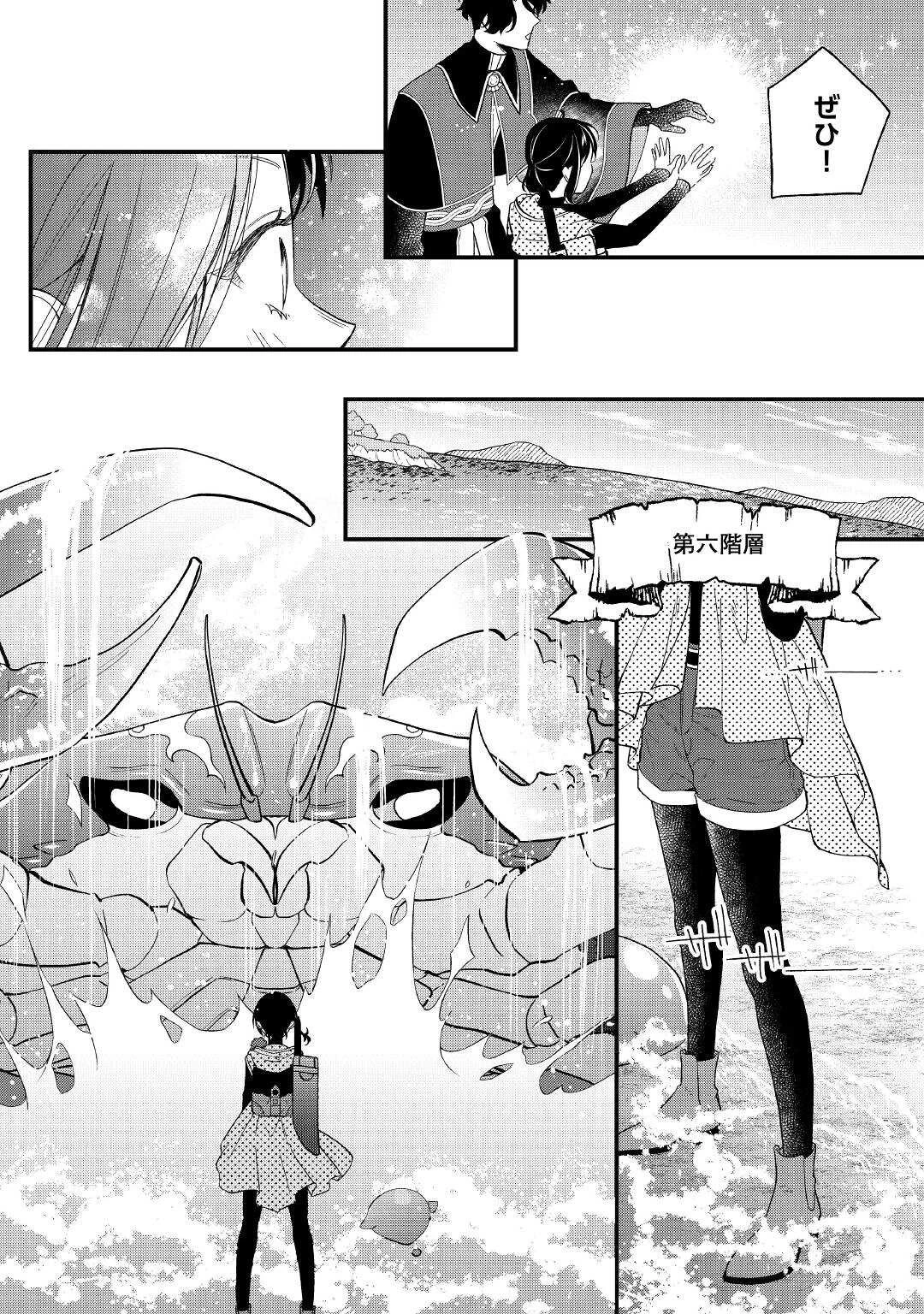 転移先は薬師が少ない世界でした 第13話 - 26