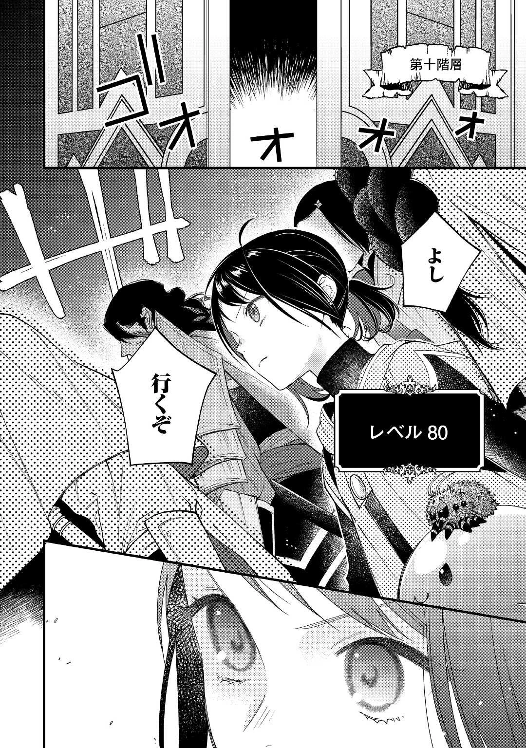 転移先は薬師が少ない世界でした 第14話 - 18