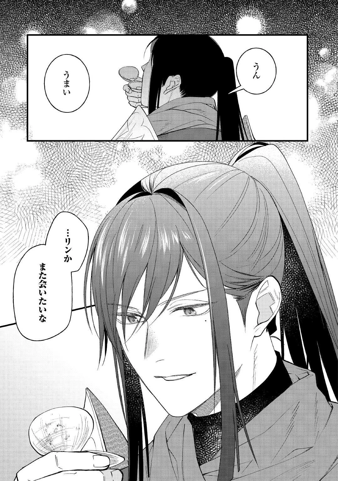 転移先は薬師が少ない世界でした 第14話 - 29