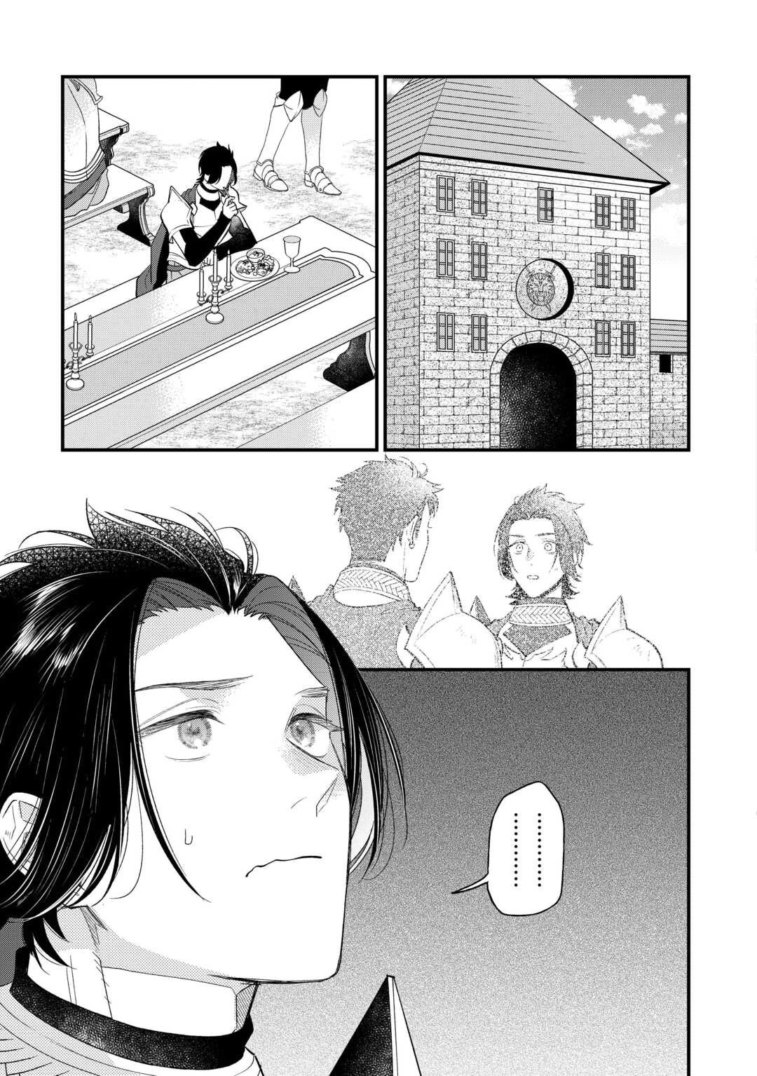 転移先は薬師が少ない世界でした 第22.2話 - 12