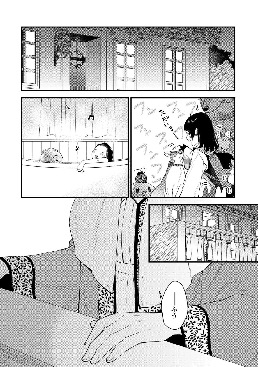 転移先は薬師が少ない世界でした 第24話 - 18