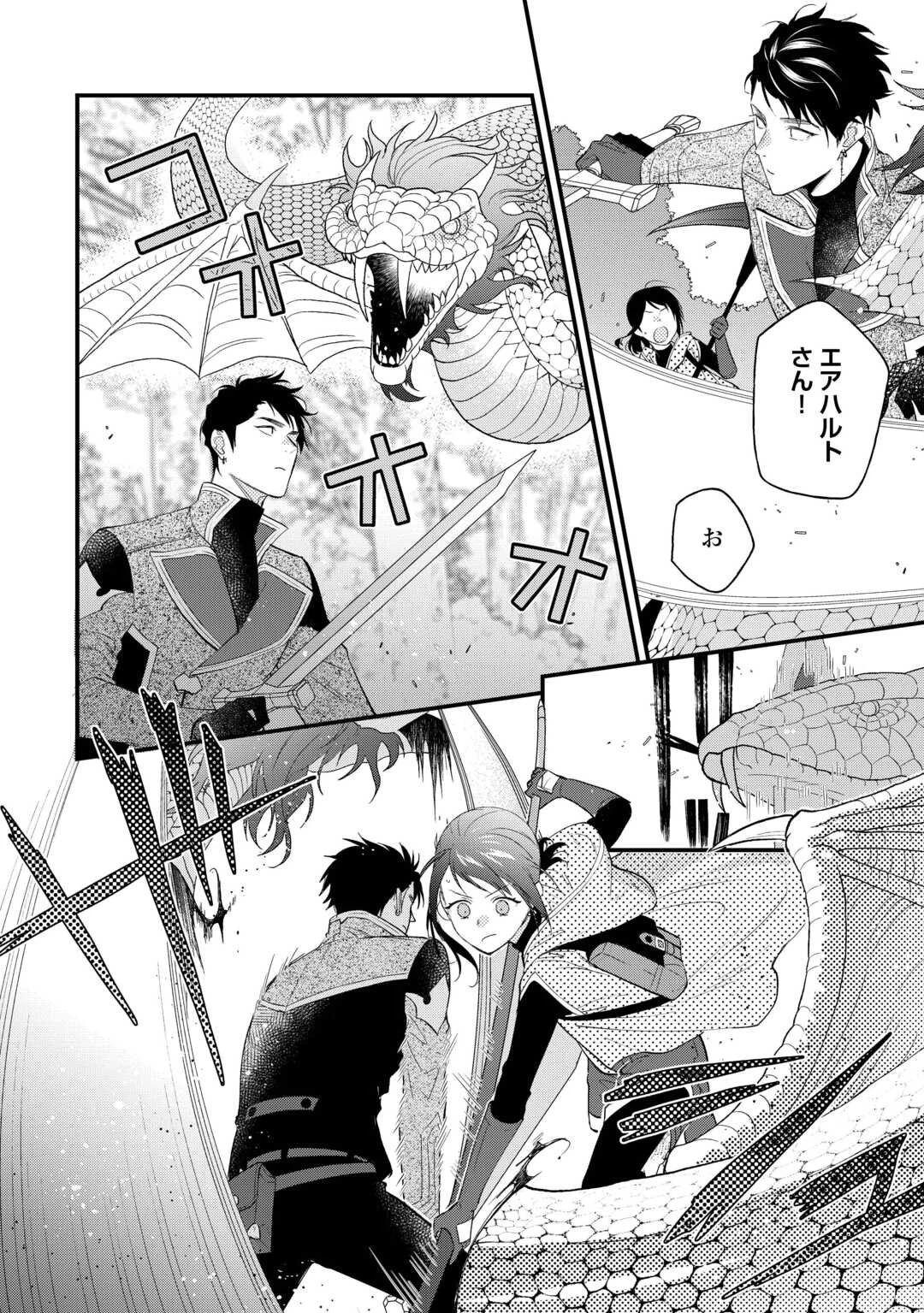 転移先は薬師が少ない世界でした 第26話 - 10