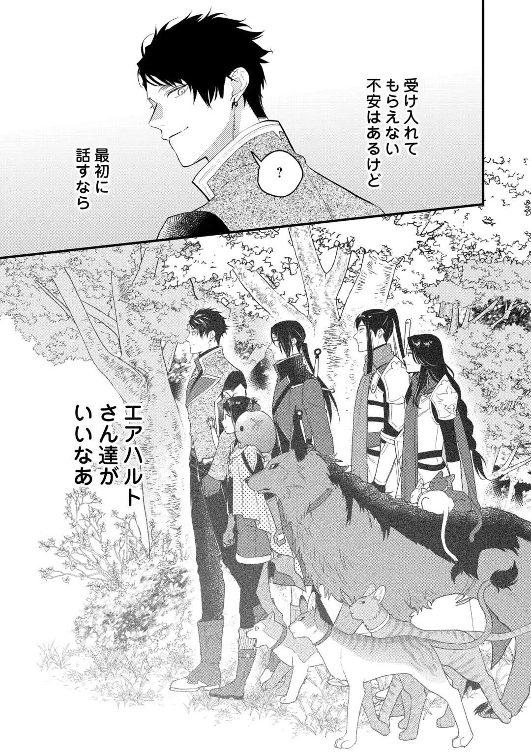 転移先は薬師が少ない世界でした 第26話 - 15