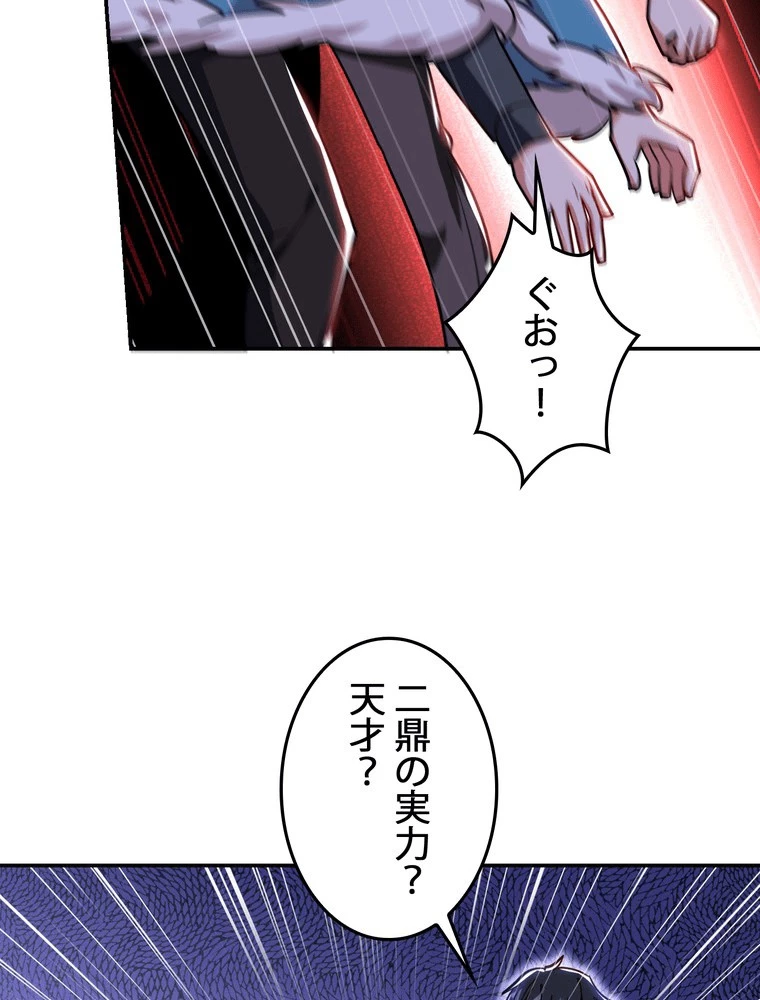 妻は美しい女子大生 179話 - 3