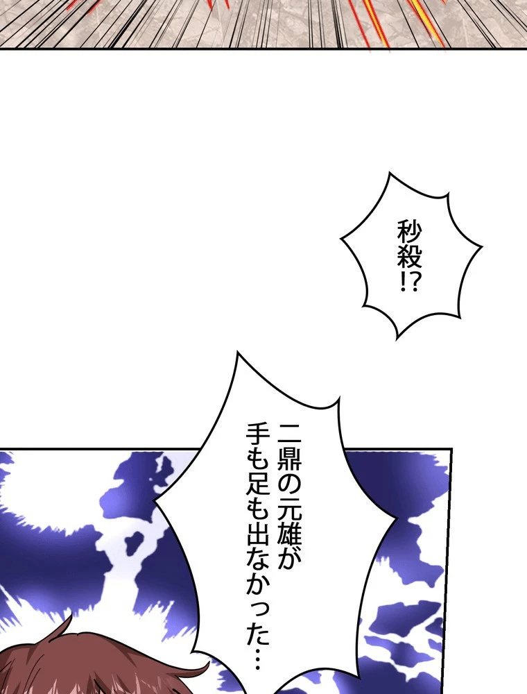 妻は美しい女子大生 179話 - 6
