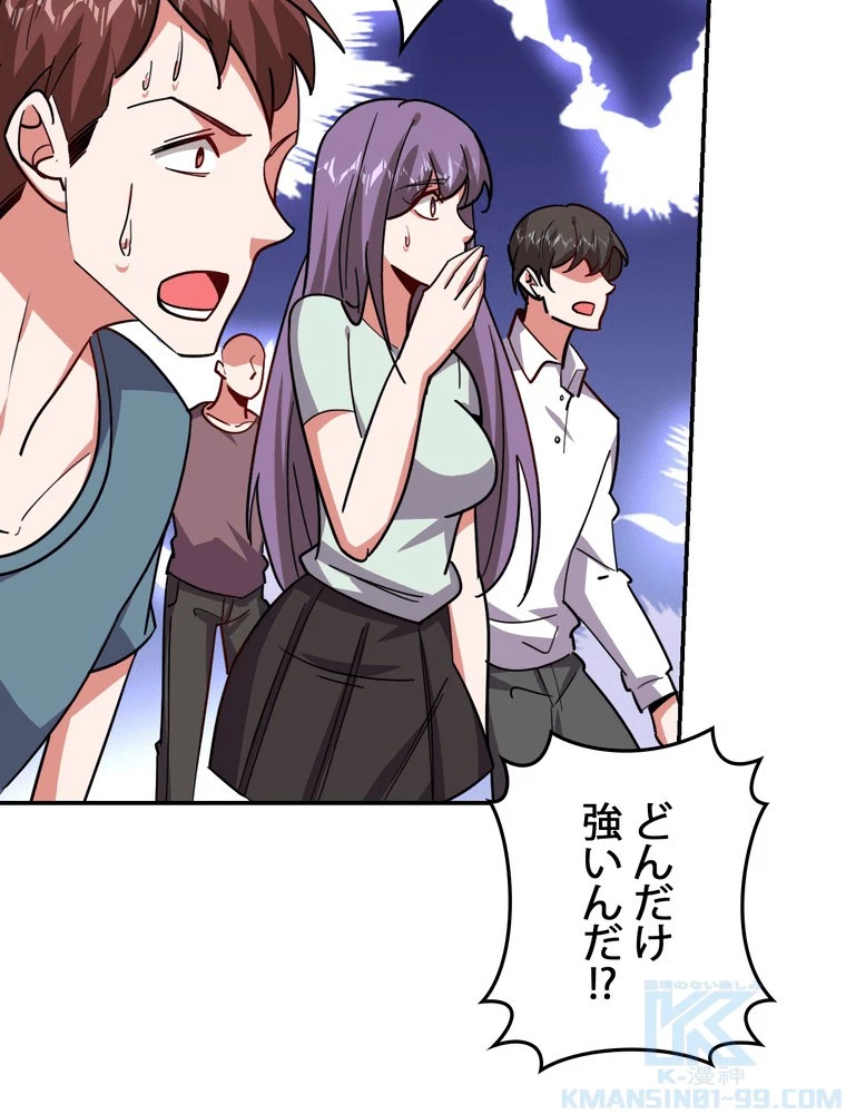 妻は美しい女子大生 179話 - 7