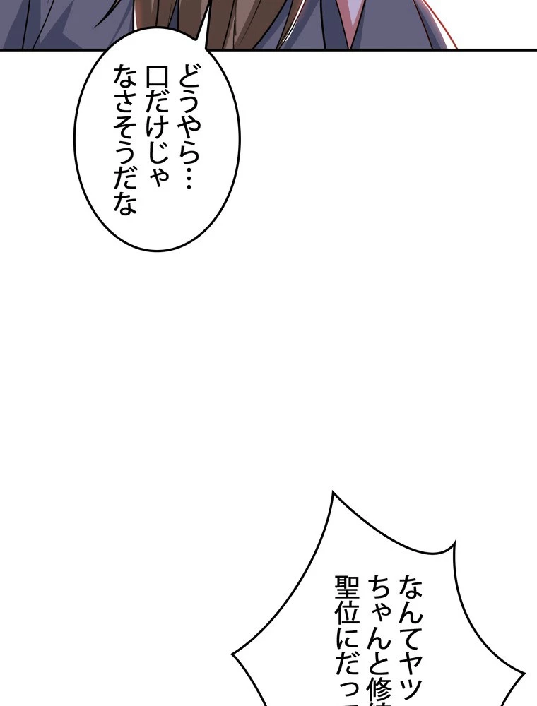 妻は美しい女子大生 179話 - 9