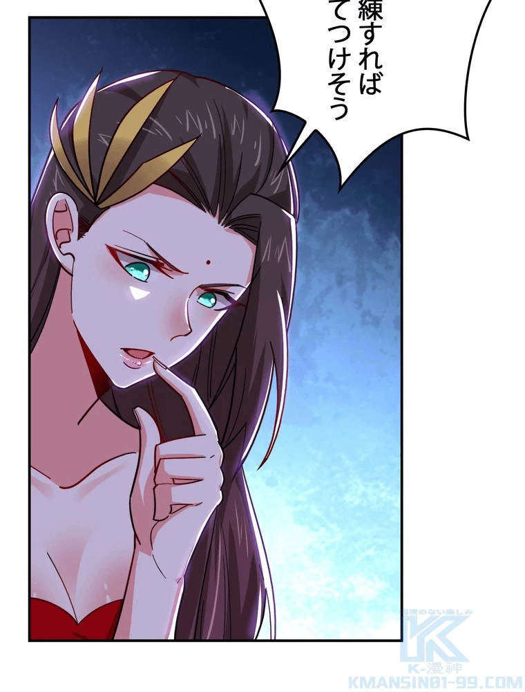 妻は美しい女子大生 179話 - 10