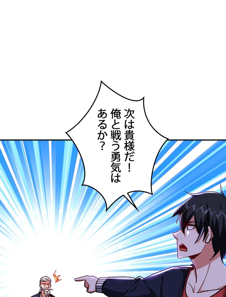 妻は美しい女子大生 179話 - 11