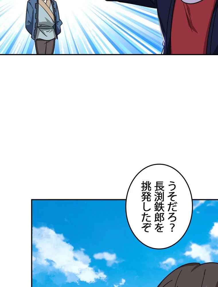 妻は美しい女子大生 179話 - 12