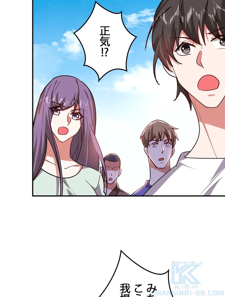 妻は美しい女子大生 179話 - 13