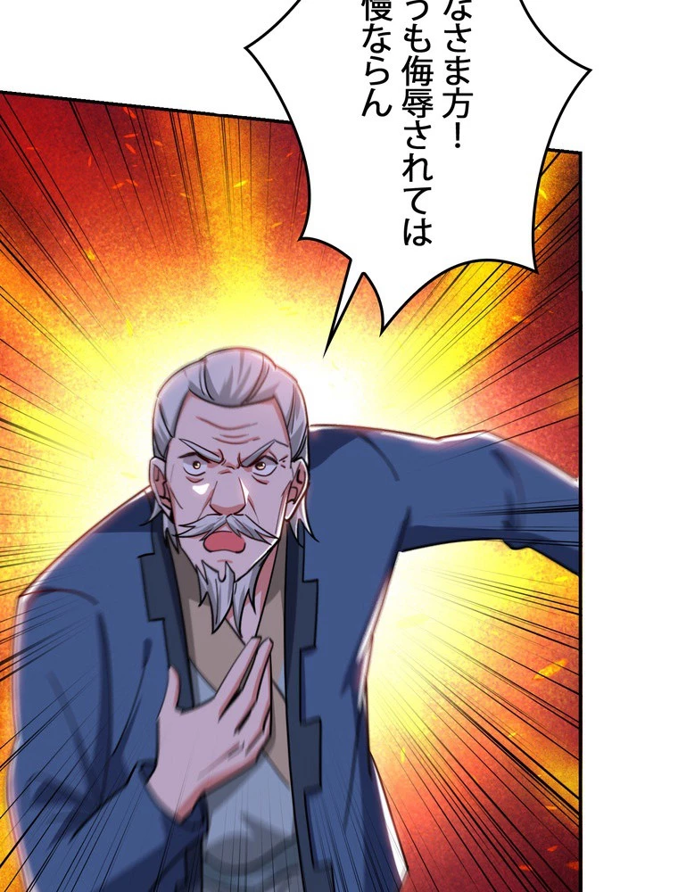 妻は美しい女子大生 179話 - 14