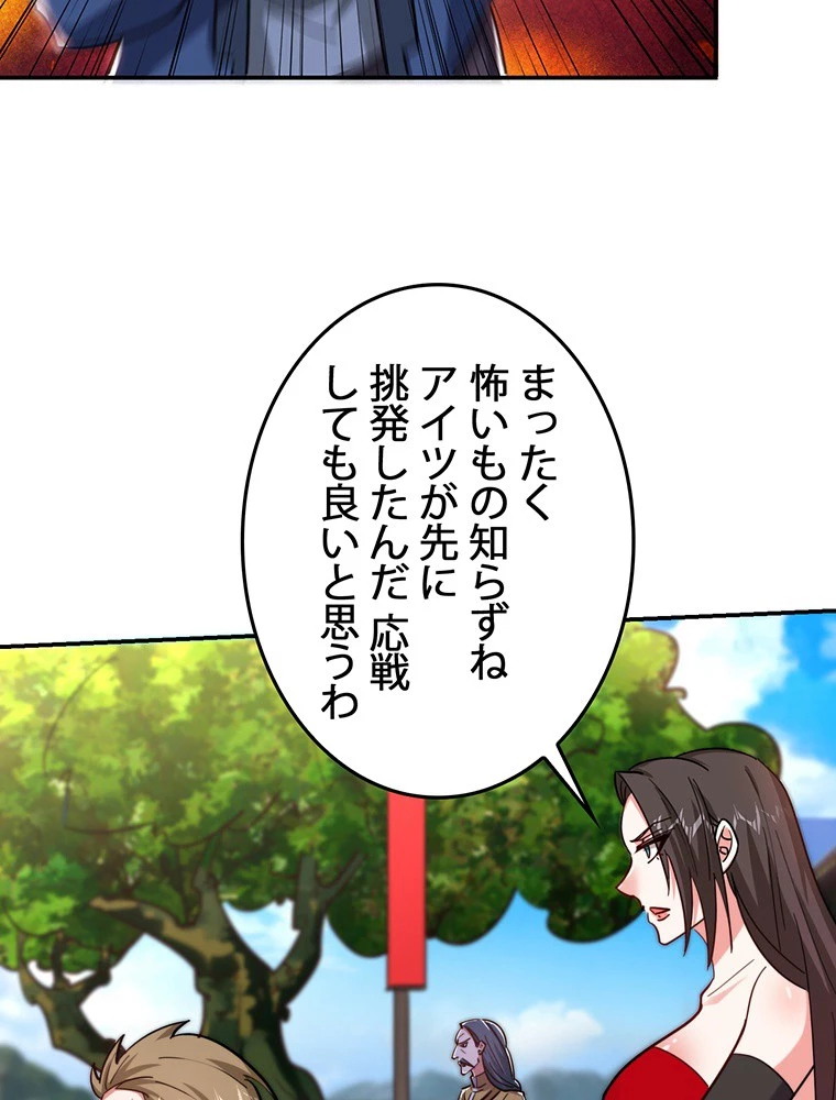 妻は美しい女子大生 179話 - 15