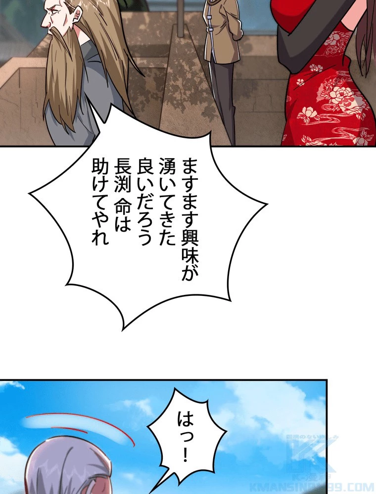 妻は美しい女子大生 179話 - 16