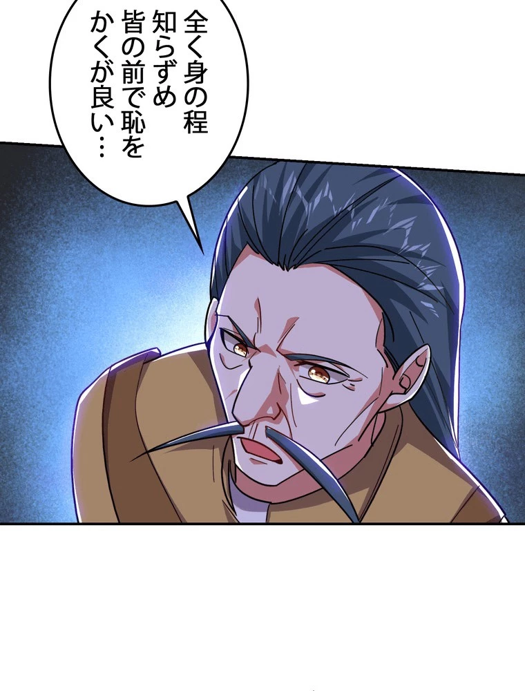 妻は美しい女子大生 179話 - 18