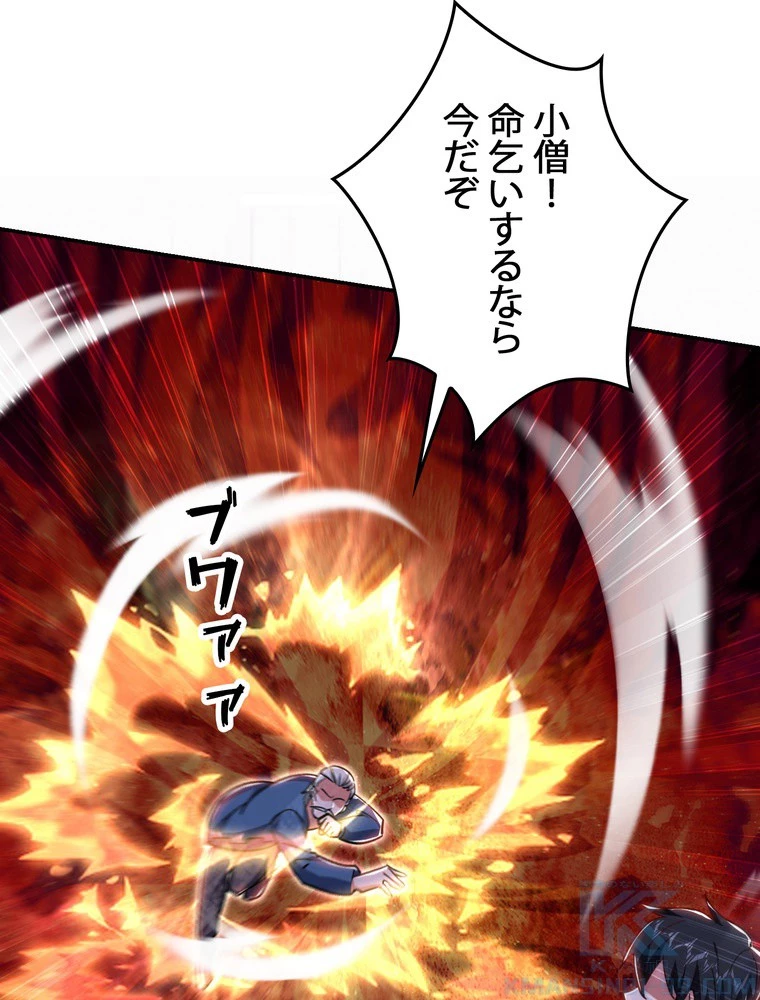 妻は美しい女子大生 179話 - 19