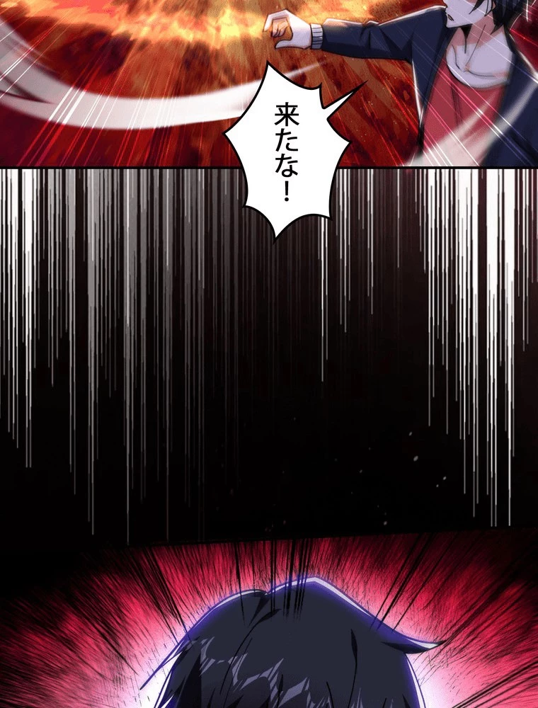妻は美しい女子大生 179話 - 20