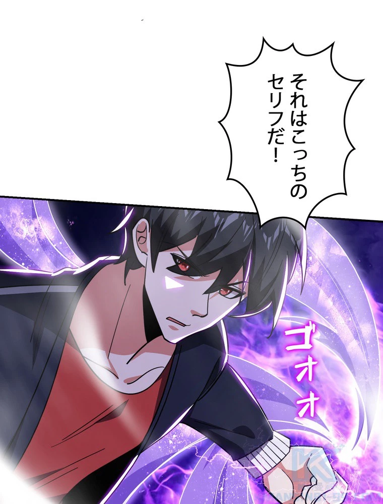 妻は美しい女子大生 179話 - 22