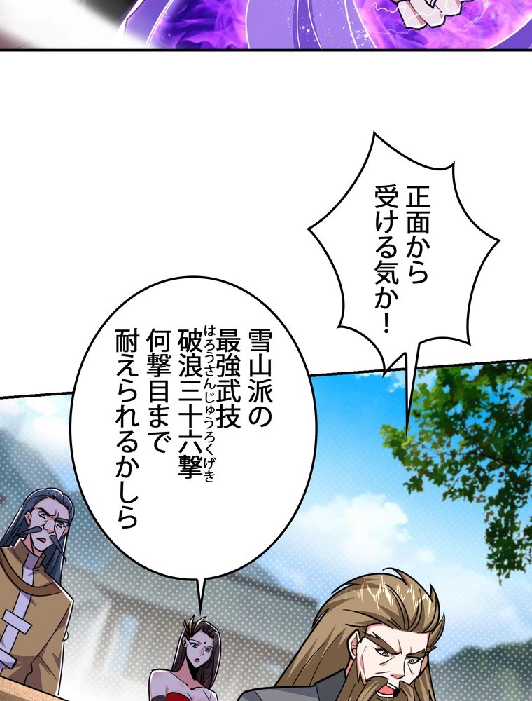妻は美しい女子大生 179話 - 23
