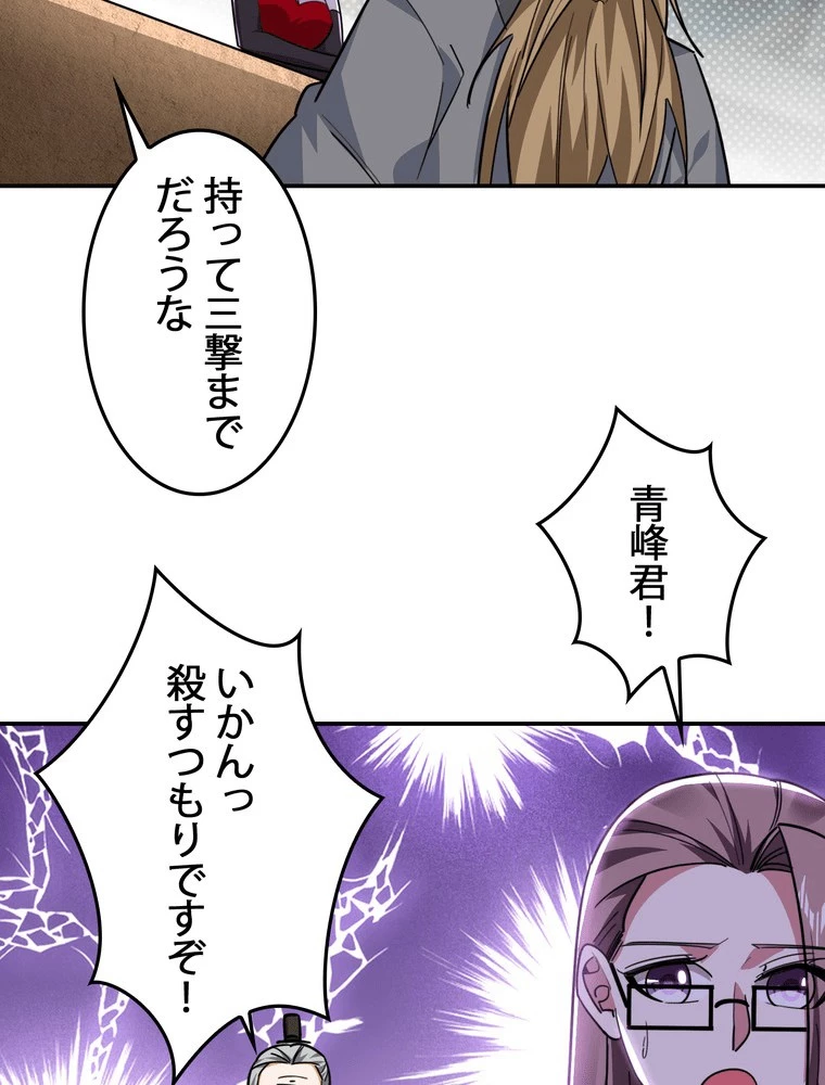 妻は美しい女子大生 179話 - 24