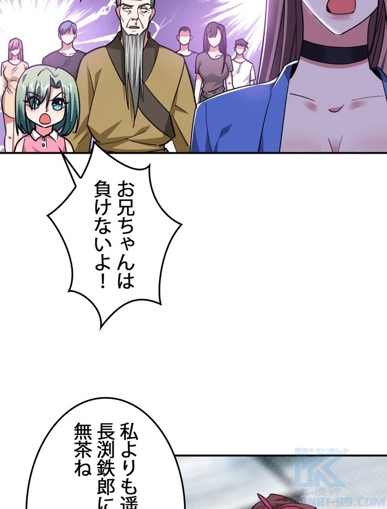 妻は美しい女子大生 179話 - 25