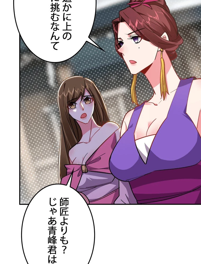 妻は美しい女子大生 179話 - 26