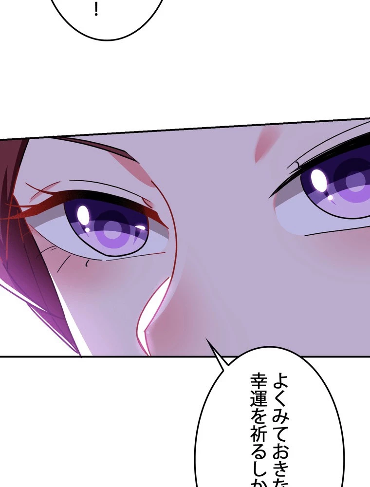 妻は美しい女子大生 179話 - 27