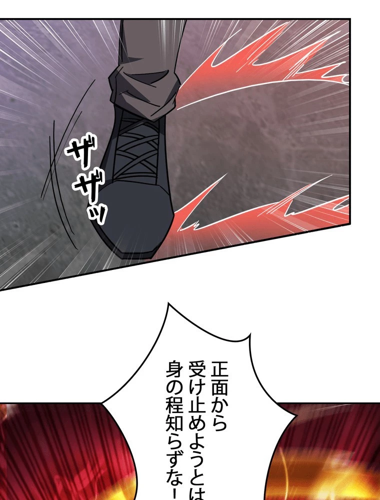 妻は美しい女子大生 179話 - 30