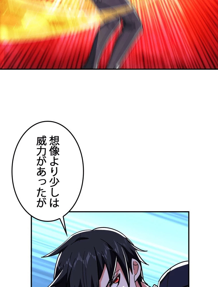 妻は美しい女子大生 179話 - 32