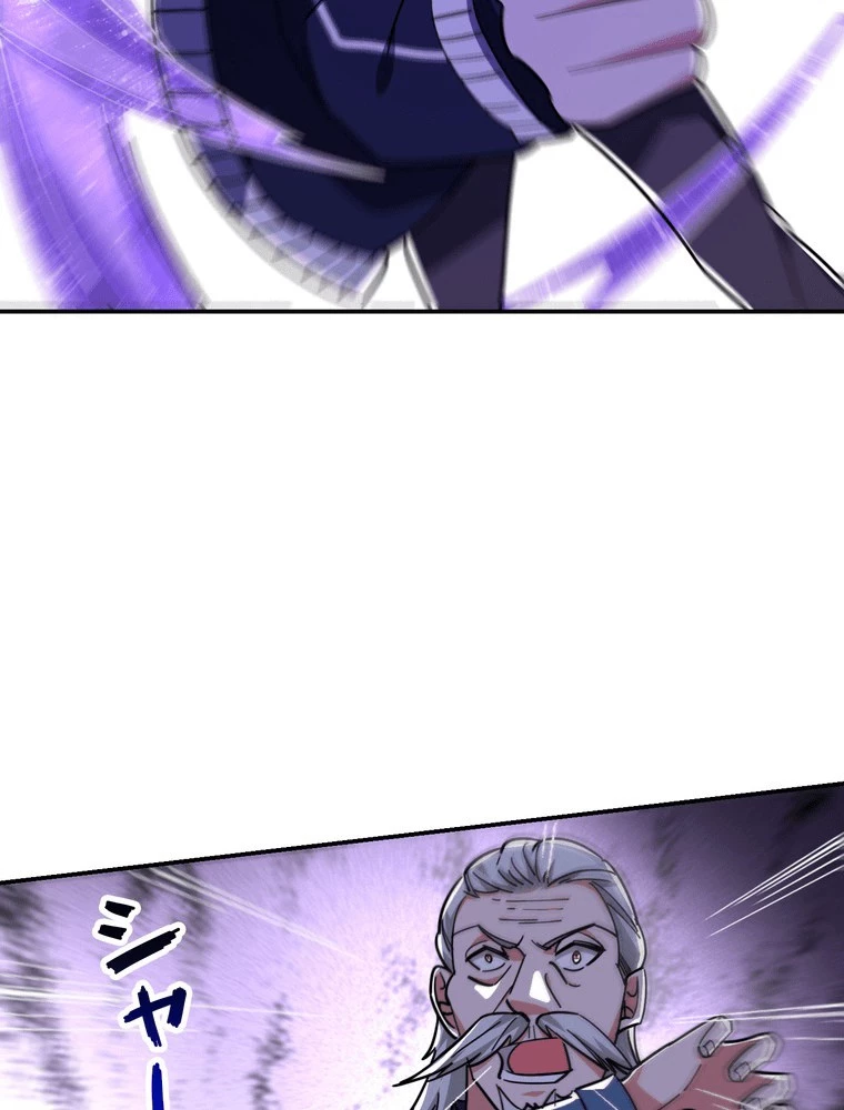 妻は美しい女子大生 179話 - 36