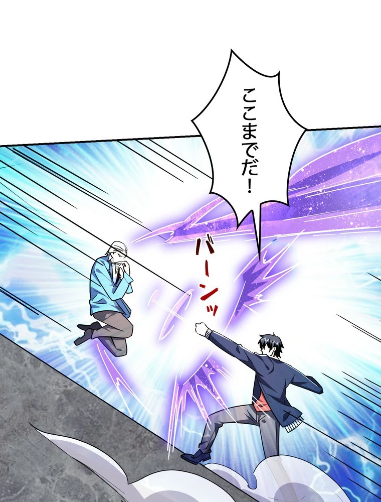 妻は美しい女子大生 179話 - 38