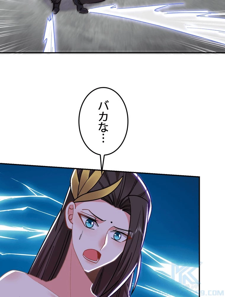 妻は美しい女子大生 179話 - 40