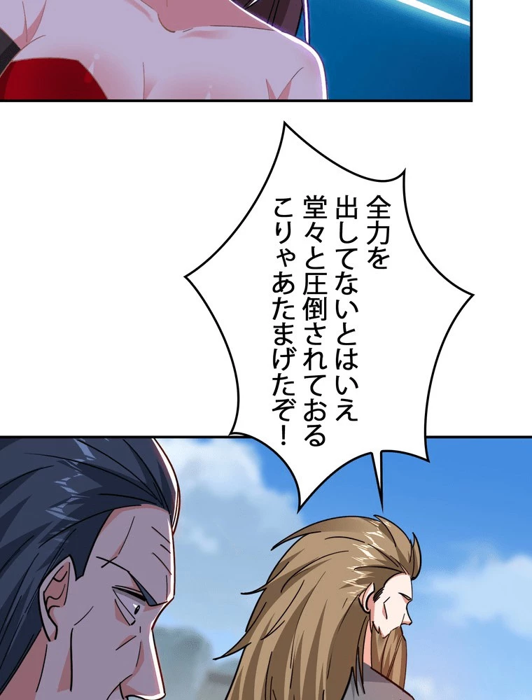 妻は美しい女子大生 179話 - 41