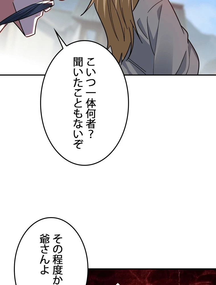 妻は美しい女子大生 179話 - 42