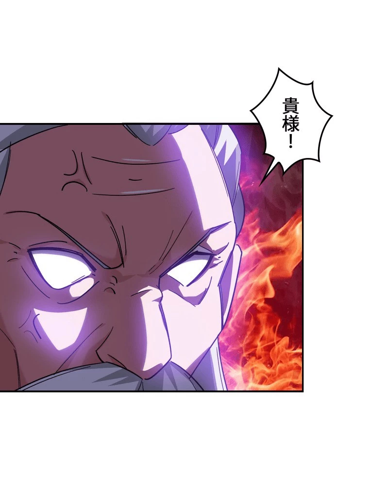 妻は美しい女子大生 179話 - 44