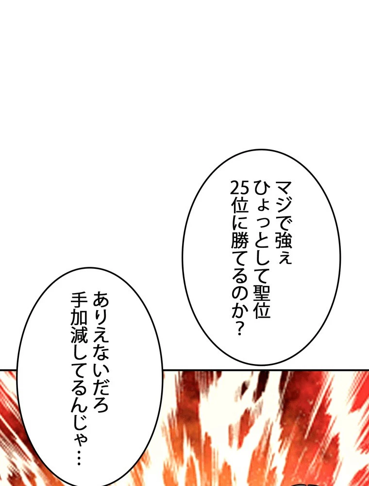妻は美しい女子大生 179話 - 45