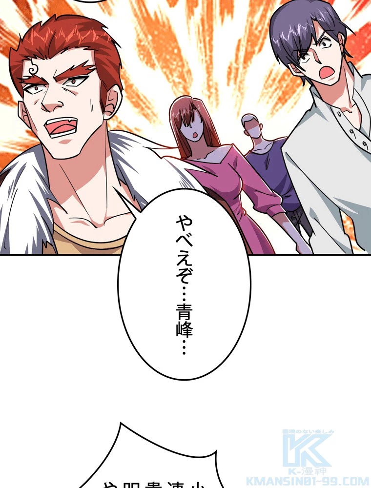 妻は美しい女子大生 179話 - 46