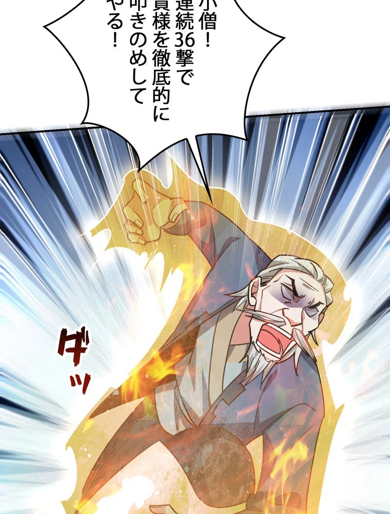 妻は美しい女子大生 179話 - 47